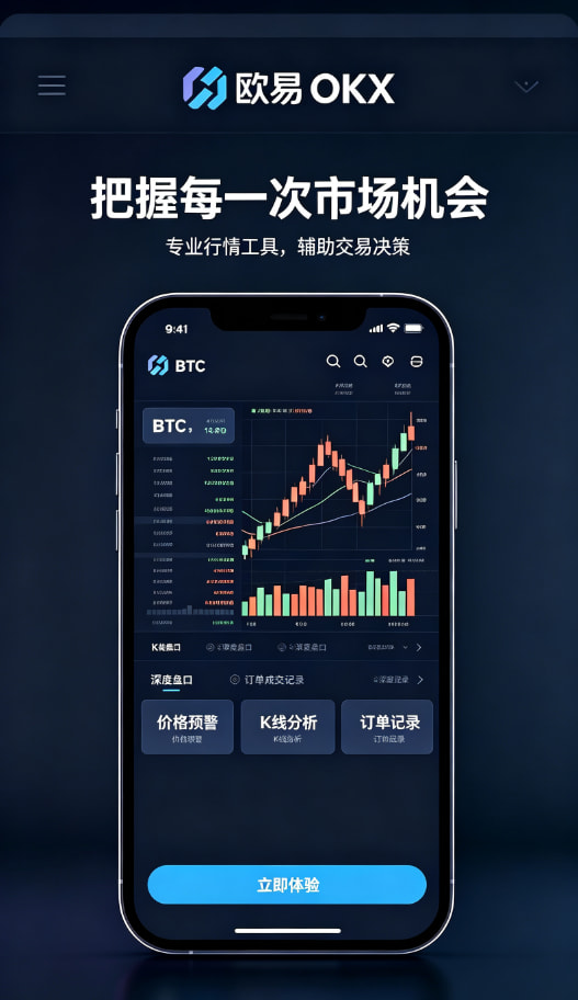 欧交易所APP官方下载教程配图三
